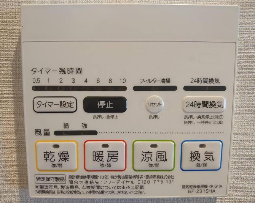 眺めのいい一軒家 Villa Tokyo Dış mekan fotoğraf